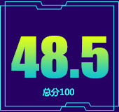 车机得分